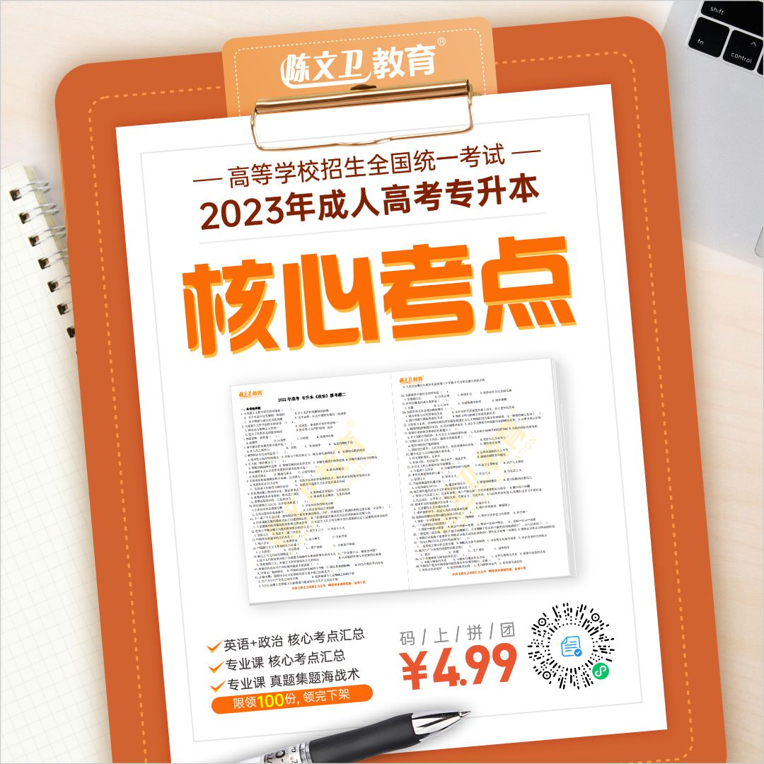 成高核心考点.jpg
