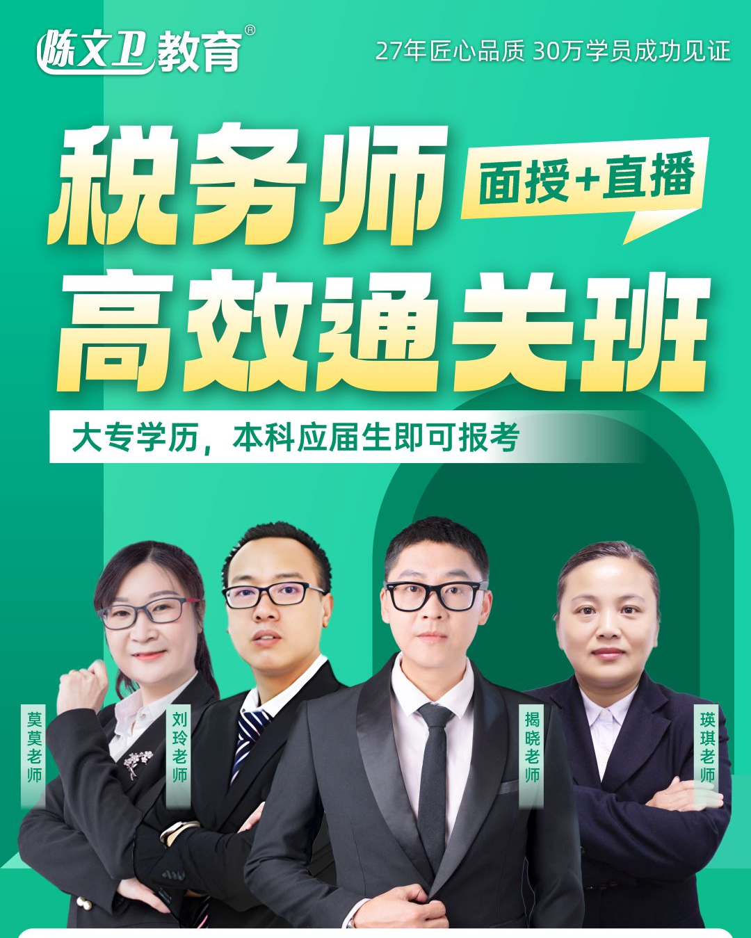 过来人的忠告：为什么要先考税务师，CPA押后考呢？
