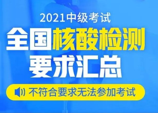 【注意】这些地区中级会计准考证打印作废！千万不要跑错考场了！