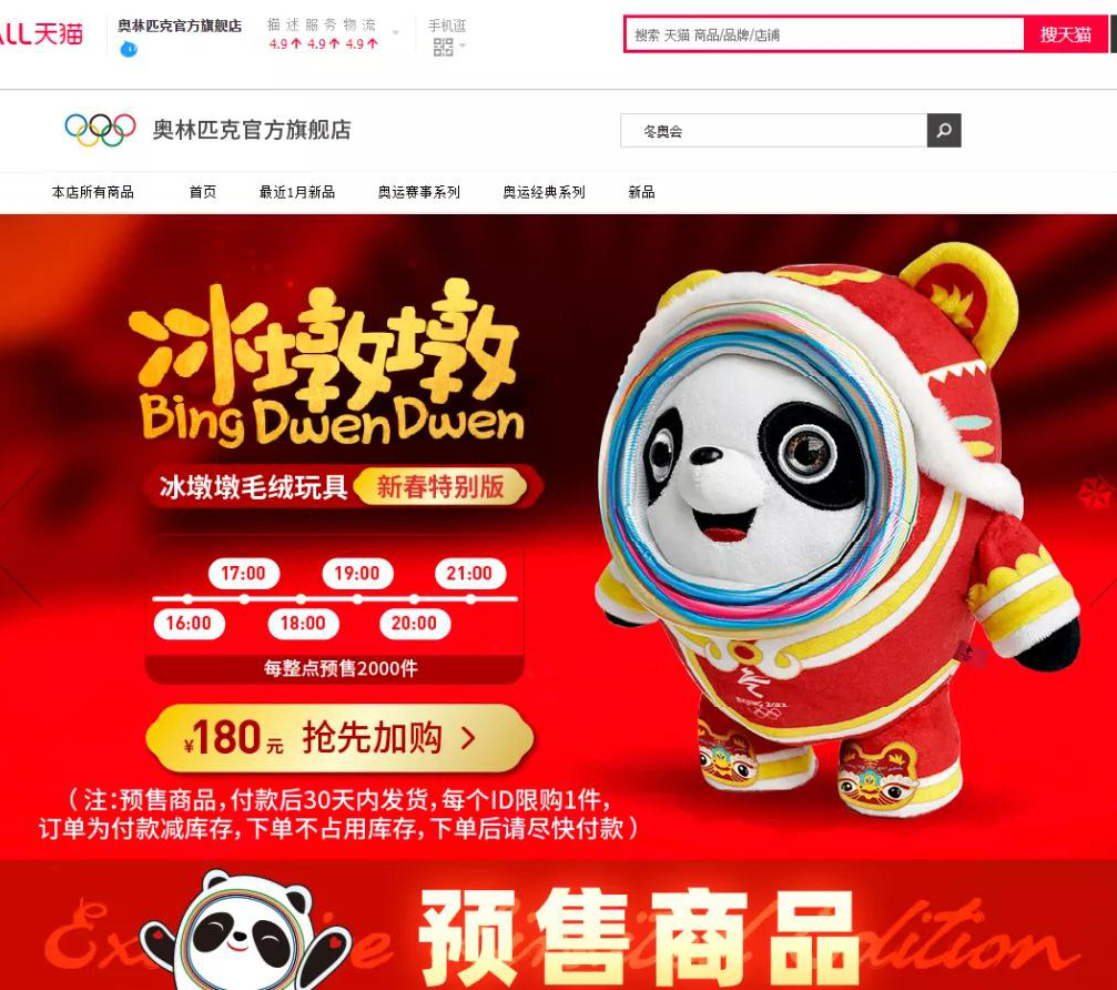 一墩难求，如何免费拥有一只冰墩墩？