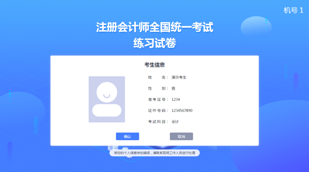 提前开通！2022年CPA机考练习系统已开放！