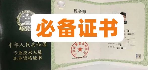 初级考完闲不住？快把这些证书都卷起来~
