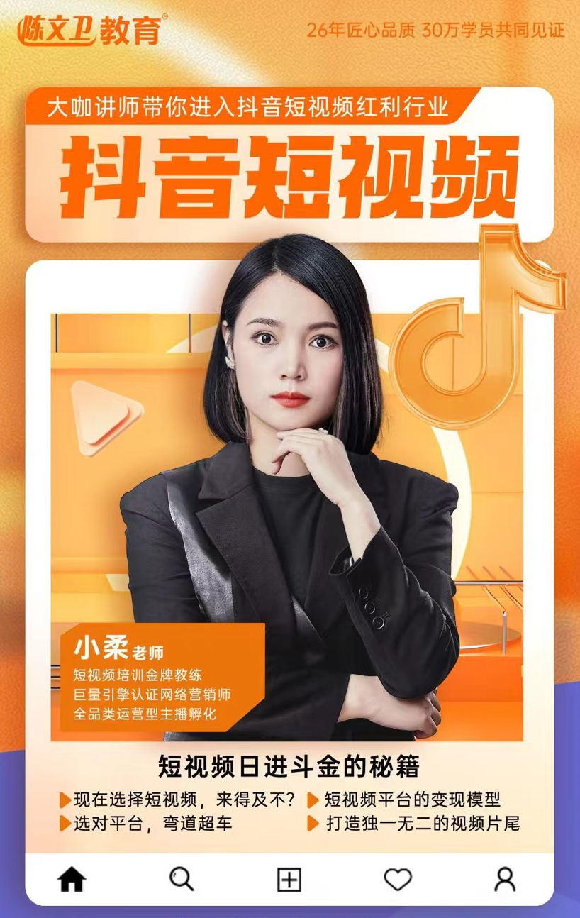 10月15日公开课丨抖音短视频变现课程，从入门到精通！