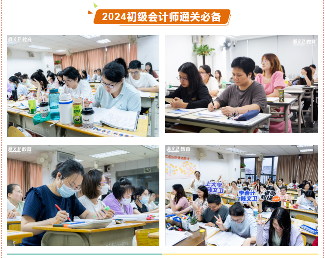 2024年初级会计师备战时间表！5折钜惠课程到手！