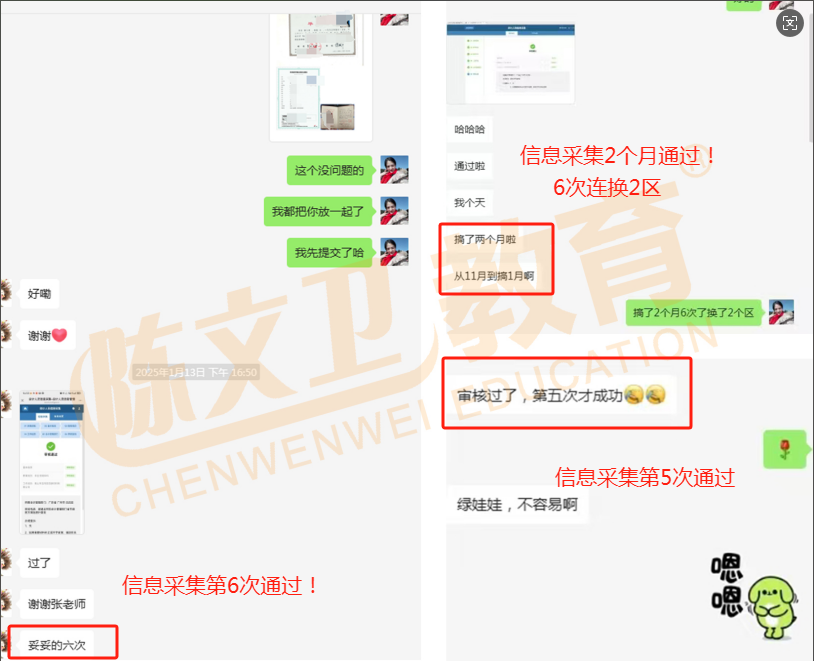 什么？！25初级会计信息采集历时2个月跨越2个区，还未通过？考生直呼：今年报考难度增加，真的慌了！