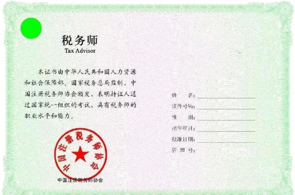 惊！中税协发布新公告，暗示：25年请务必拿下税务师！