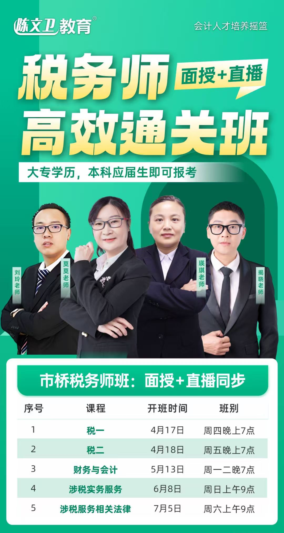 税务师考试时间调整通知：请查看最新安排！