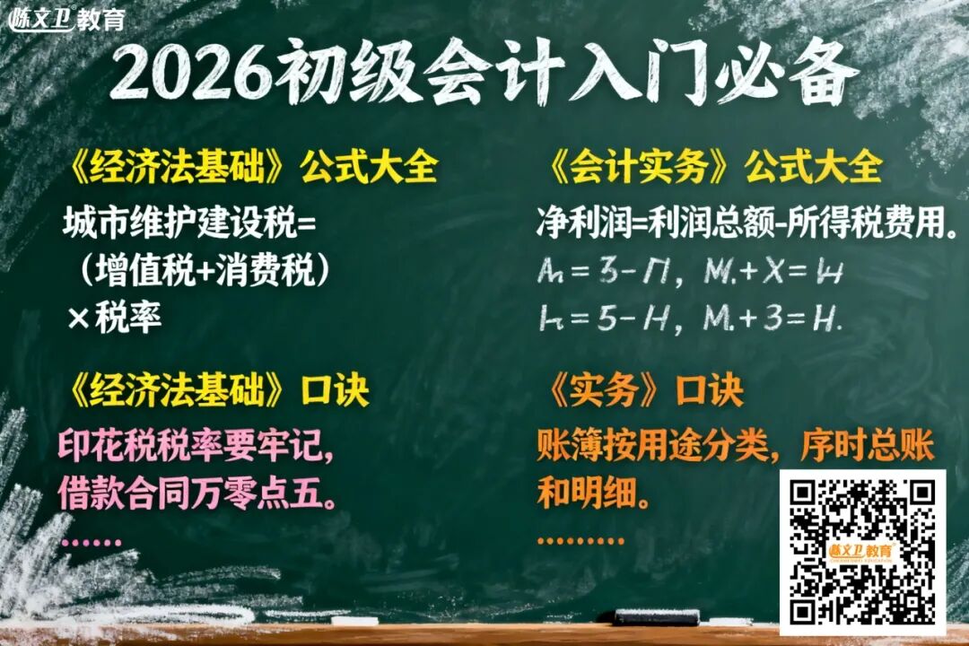 2026年初级会计报名简章何时公布?超详细阶段备考规划请收好!