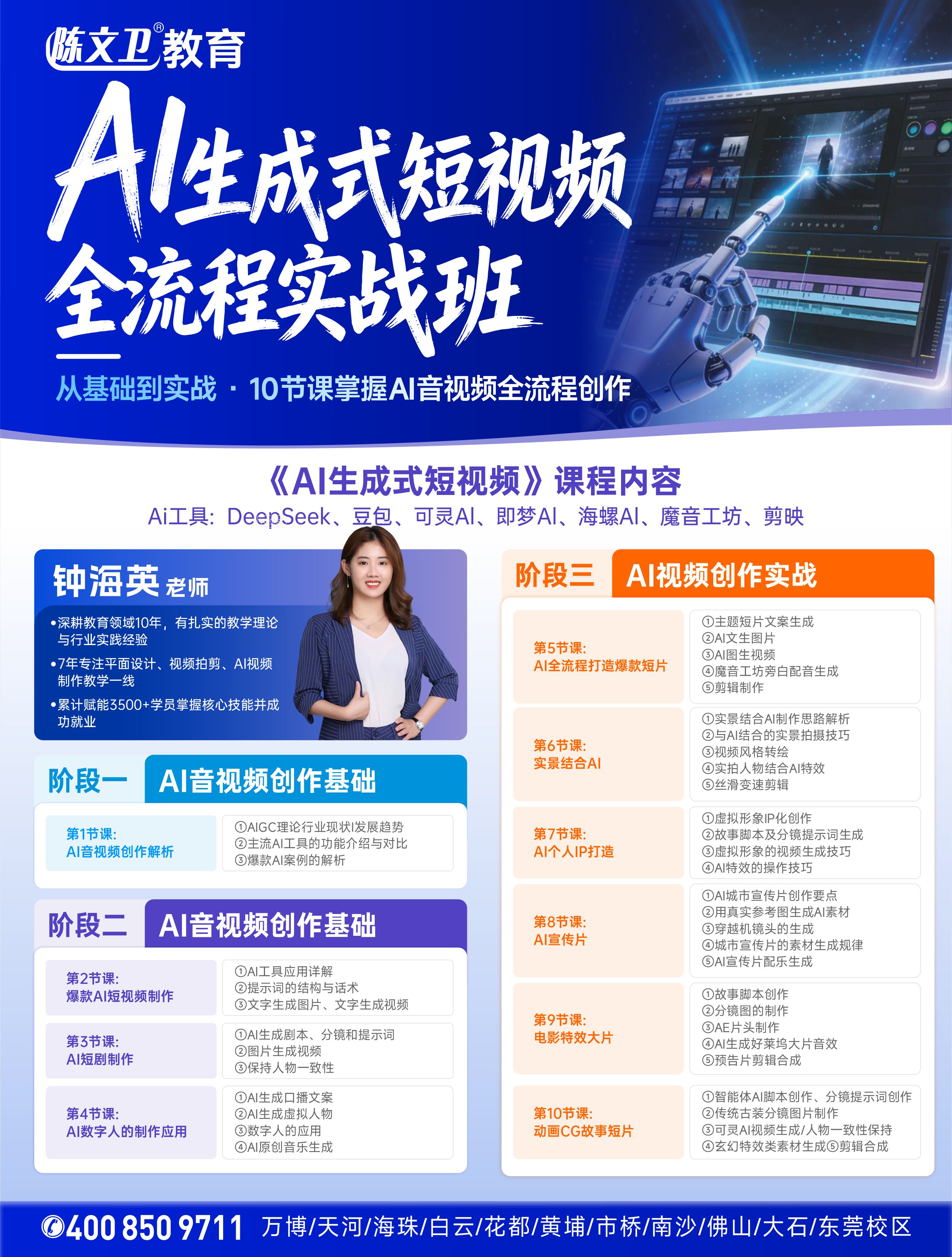 短视频内卷时代，从“不会剪辑”到“做出爆款”：AI帮他省了3年学习时间！