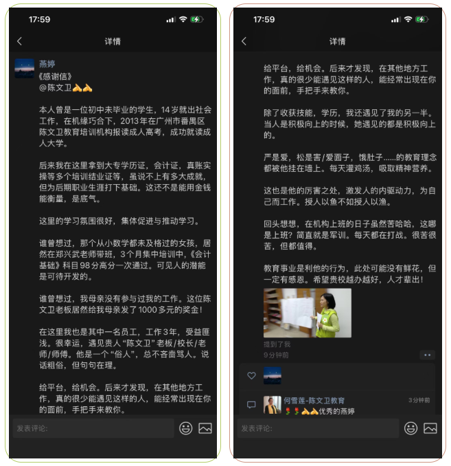 榜样风采丨14岁被迫辍学，曾是压垮她的巨石；26岁晋升骨干，这封信却是她最强的宣言。