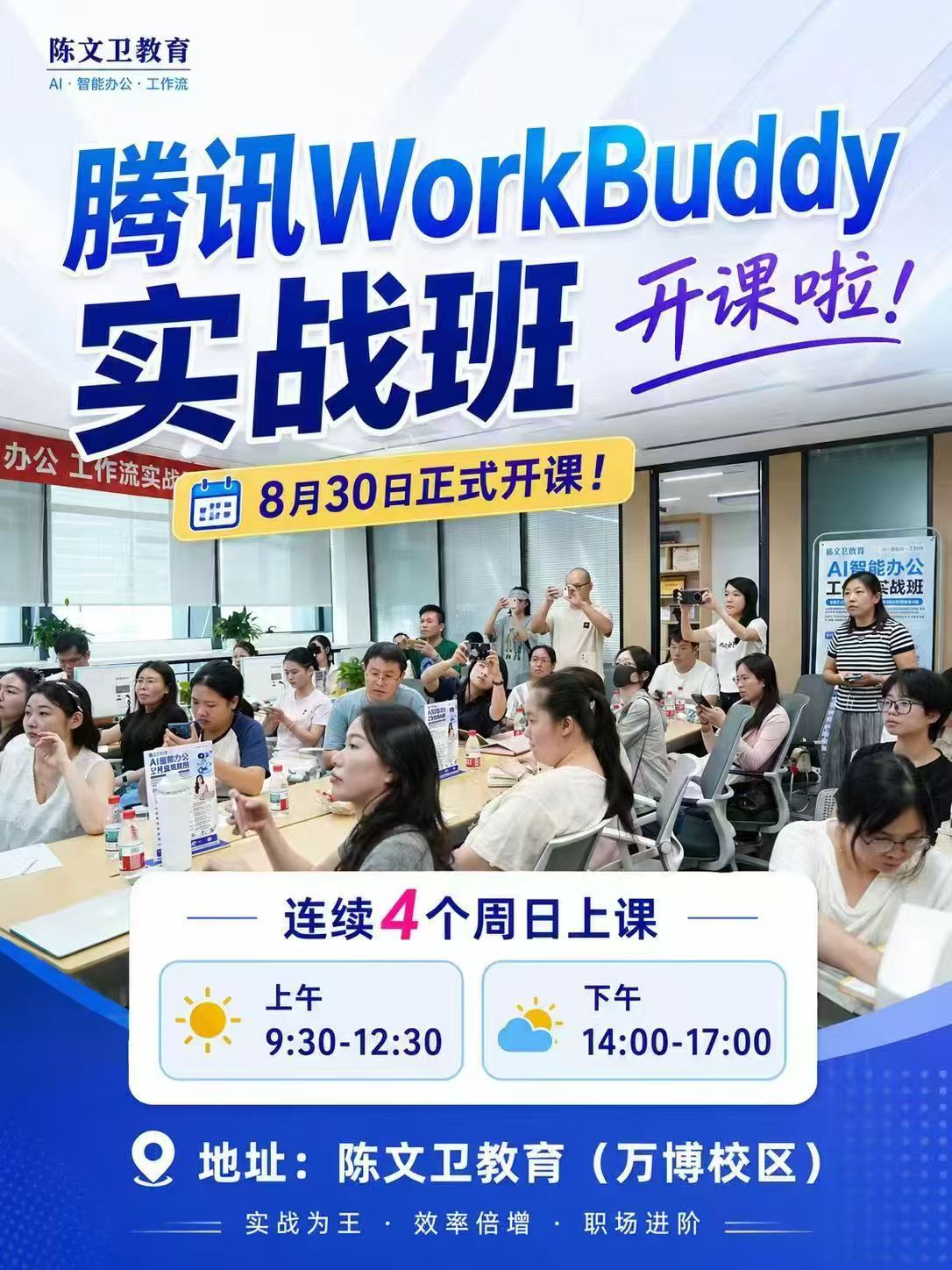 新班开课丨“人手处理”即将过时！8月30日揭秘如何让AI智能体“按流程”自动交付成果！